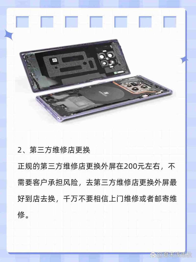 华为换屏幕要多少钱少mate30，华为mate305g修屏幕要多少钱-第3张图片-优品飞百科