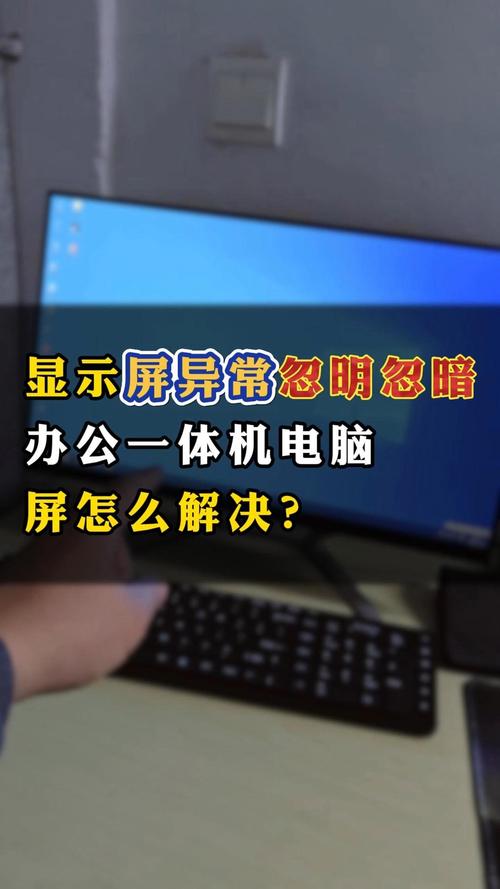 台式电脑显示器颜色不正常怎么调，台式电脑显示器颜色不正常怎么调整-第5张图片-优品飞百科