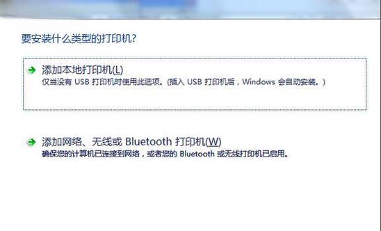 添加打印机找不到打印机怎么办，添加打印机找到了,添加不上-第4张图片-优品飞百科