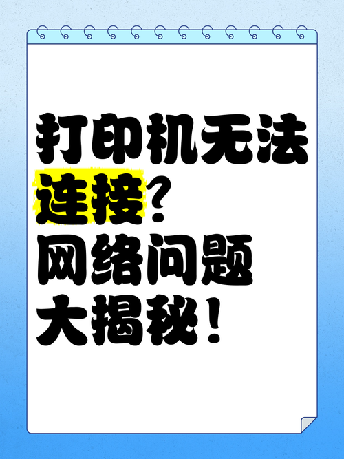 添加打印机找不到打印机怎么办，添加打印机找到了,添加不上-第6张图片-优品飞百科