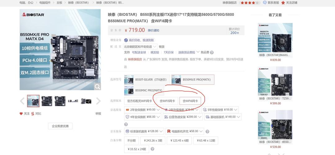 映泰主板保修查询，映泰主板维修点-第3张图片-优品飞百科