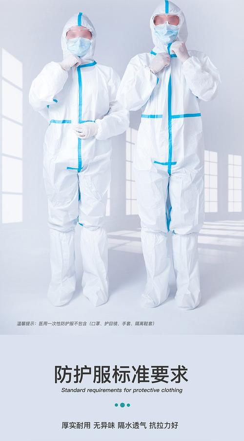 疫情防御服？疫情防控制服？