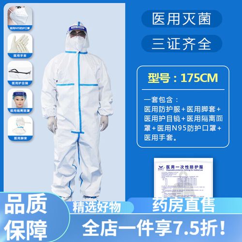 疫情防御服？疫情防控制服？-第5张图片-优品飞百科