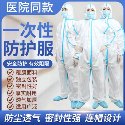 疫情防御服？疫情防控制服？-第6张图片-优品飞百科