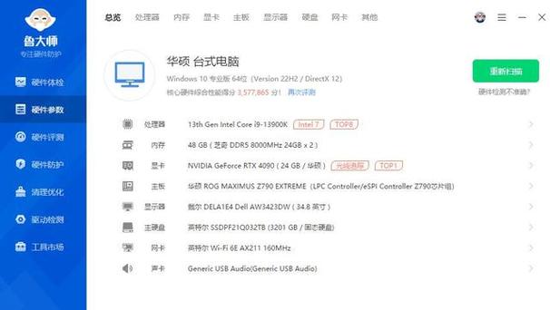 市面上配置比较高的笔记本电脑，配置比较高的笔记本电脑多少钱？-第5张图片-优品飞百科