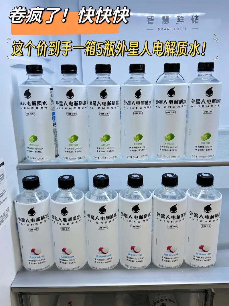 外星人能量饮料多少钱一瓶？外星人能量饮料成分外星人饮料好喝吗？-第4张图片-优品飞百科