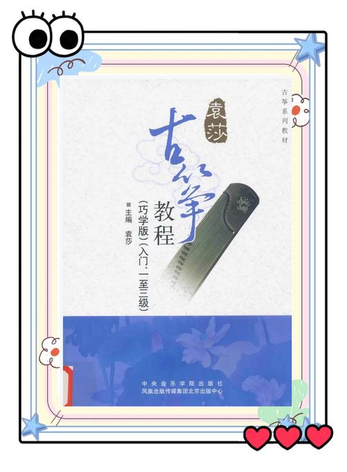 疫情期间古筝，疫情期间古筝课怎么上？-第2张图片-优品飞百科