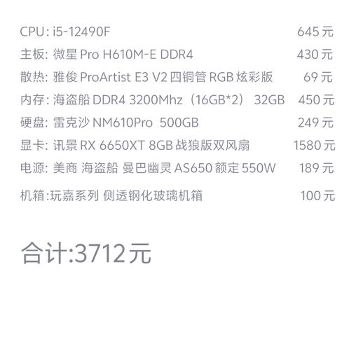 3000可以组装什么样的电脑,3000能组装个什么配置的电脑-第6张图片-优品飞百科 3000可以组装什么样的电脑,3000能组装个什么配置的电脑-第6张图片-优品飞百科