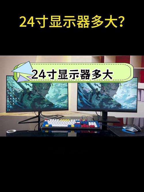 电脑显示器24英寸是多少厘米？24英寸的电脑显示器是多长多宽？-第2张图片-优品飞百科