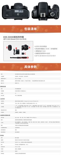 佳能3000d什么时候出的，佳能eos3000d单反相机怎么样？-第2张图片-优品飞百科