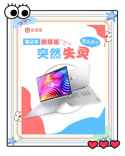 笔记本鼠标触摸板锁住了怎么解锁，笔记本鼠标触摸板如何锁住？