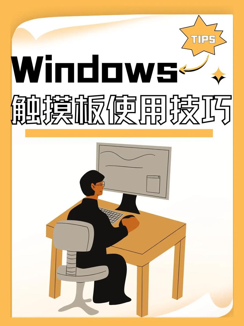 笔记本鼠标触摸板锁住了怎么解锁，笔记本鼠标触摸板如何锁住？-第3张图片-优品飞百科
