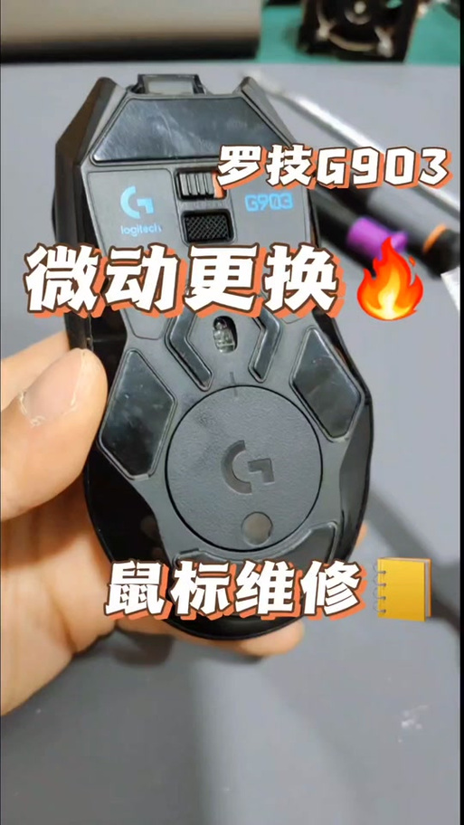 无线鼠标左键不灵敏如何修复，无线鼠标左键不灵敏如何修复视频？-第3张图片-优品飞百科
