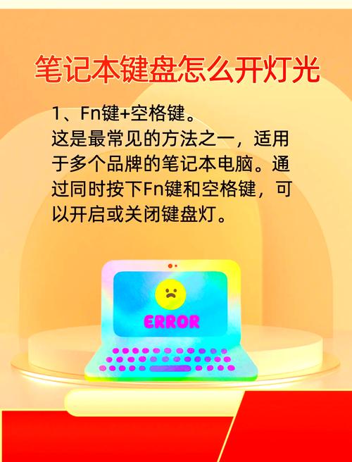 笔记本键盘怎么关？笔记本电脑怎么禁用键盘？-第4张图片-优品飞百科