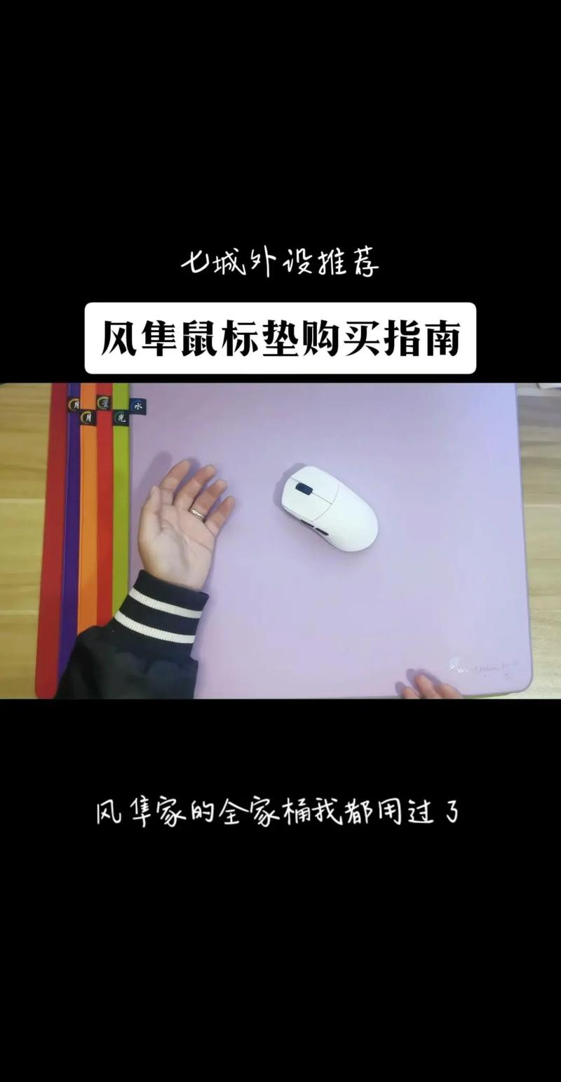 鼠标垫一般哪里有卖？鼠标垫一般在哪买？-第2张图片-优品飞百科