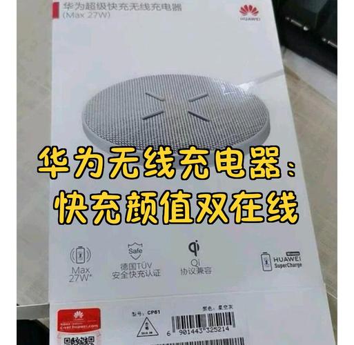 mate20x5g版有无线充电功能吗，华为mate20x5g支不支持无线充电？-第3张图片-优品飞百科