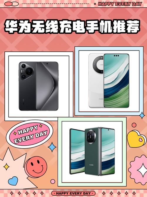 mate20x5g版有无线充电功能吗，华为mate20x5g支不支持无线充电？-第2张图片-优品飞百科