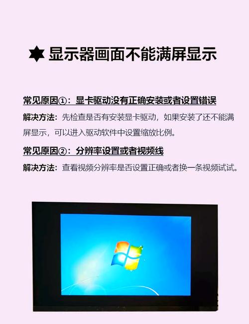 电脑玩游戏不能全屏？电脑玩游戏不能全屏按那个键？-第5张图片-优品飞百科