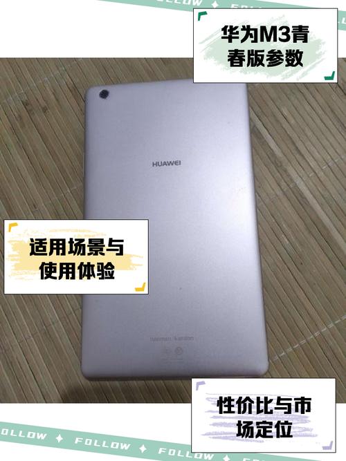 华为m3平板怎么刷鸿蒙？华为平板m3刷win10？-第6张图片-优品飞百科