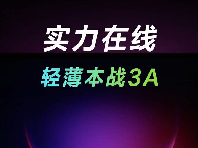 轻薄本玩游戏怎么样，轻薄本打游戏有什么影响-第4张图片-优品飞百科
