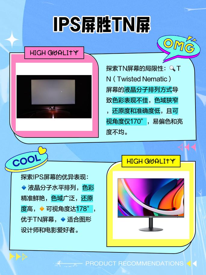 笔记本tn屏和ips屏哪个好，笔记本tn屏和ips屏的区别？