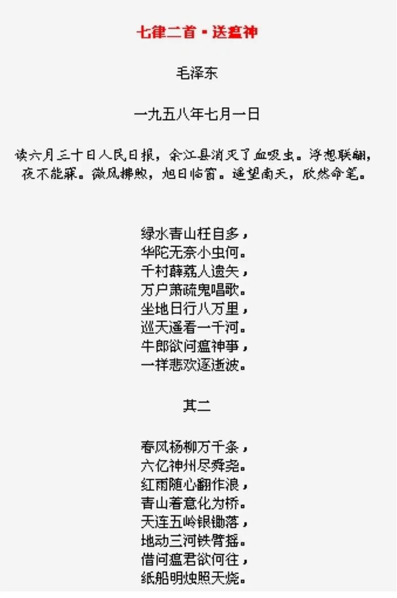 突发疫情诗句，适合当前疫情的古诗句-第5张图片-优品飞百科