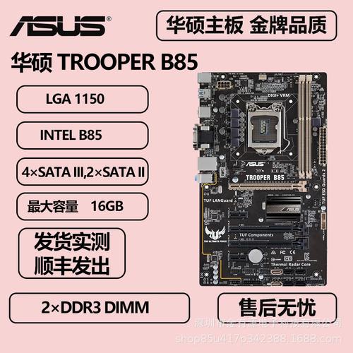 b85主板支持十代cpu吗，b85支持几代？-第1张图片-优品飞百科