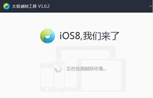 ios完美越狱的最新版本，iphone完美越狱的最新版本？-第4张图片-优品飞百科