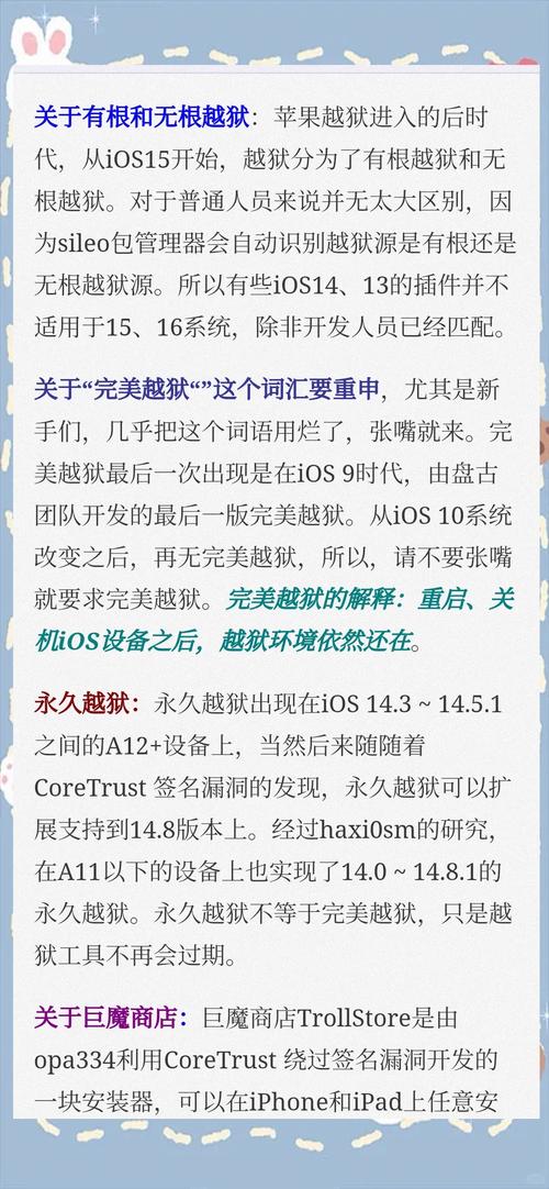 ios完美越狱的最新版本，iphone完美越狱的最新版本？-第6张图片-优品飞百科