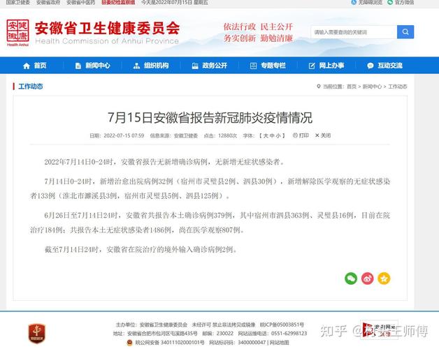 怀远疫情通报，怀远疫情发布-第2张图片-优品飞百科