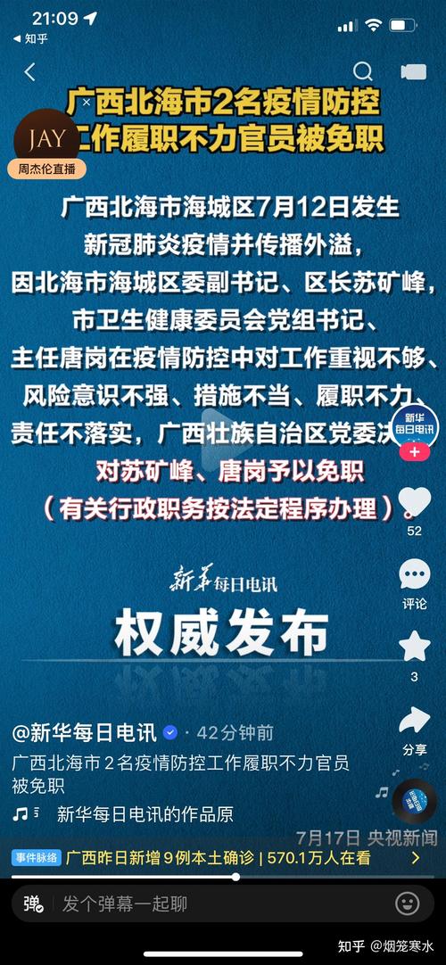 怀远疫情通报，怀远疫情发布-第4张图片-优品飞百科