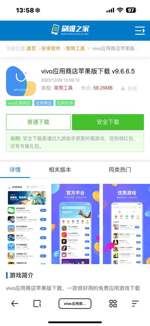 vivo应用商店历史版本大全，vivo应用商店老版本50