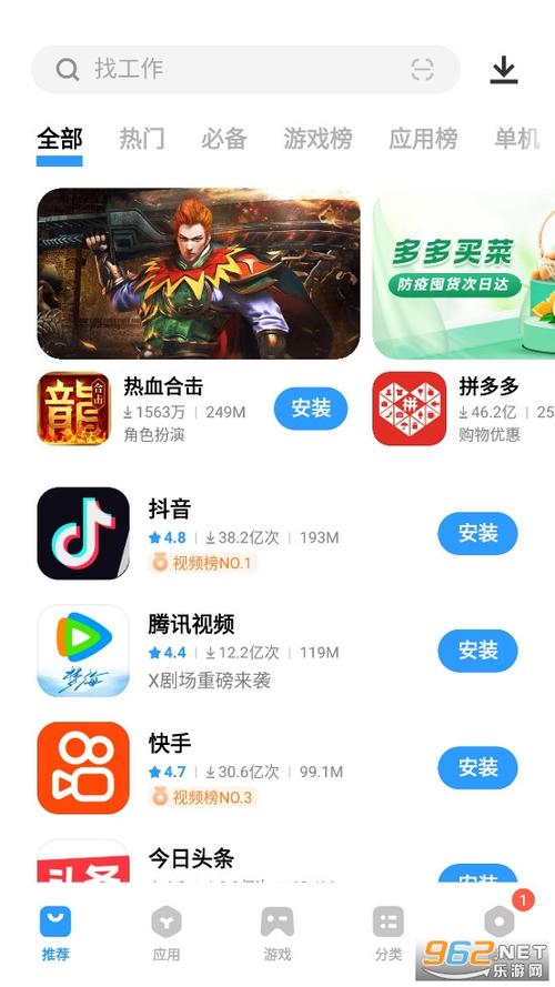 vivo应用商店历史版本大全，vivo应用商店老版本50-第3张图片-优品飞百科