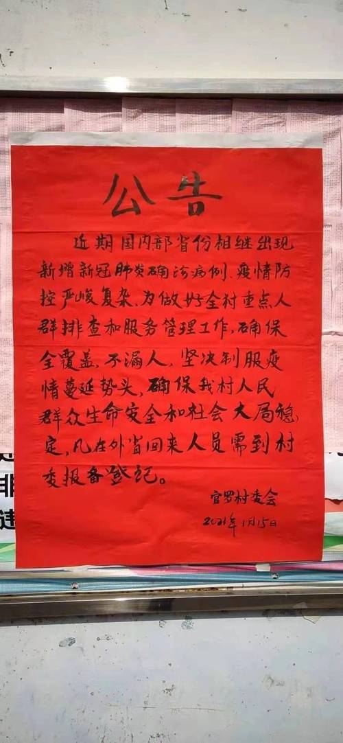 疫情报备表格，疫情报备表格怎么填？