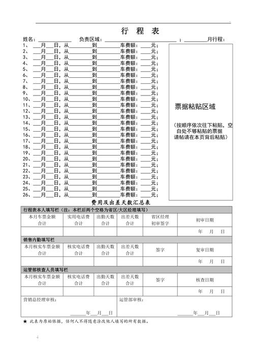 疫情报备表格，疫情报备表格怎么填？-第3张图片-优品飞百科