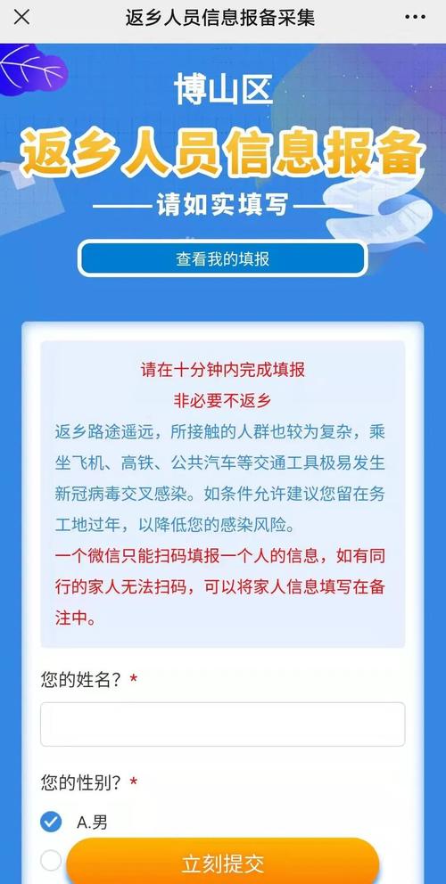 疫情报备表格，疫情报备表格怎么填？-第4张图片-优品飞百科