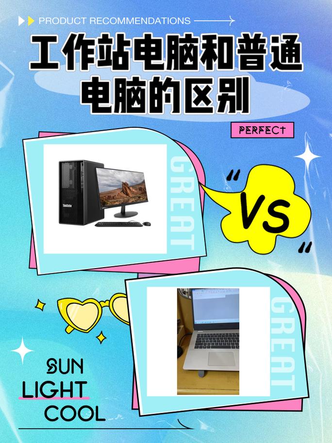 工作站笔记本有什么区别，工作站笔记本哪个牌子好？-第4张图片-优品飞百科