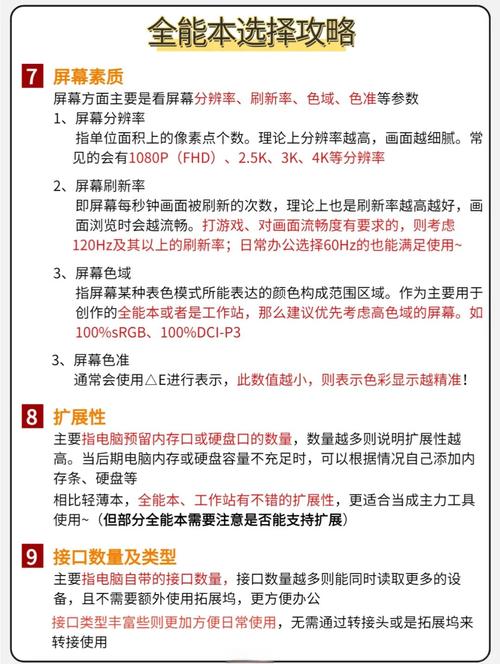 工作站笔记本有什么区别，工作站笔记本哪个牌子好？-第7张图片-优品飞百科