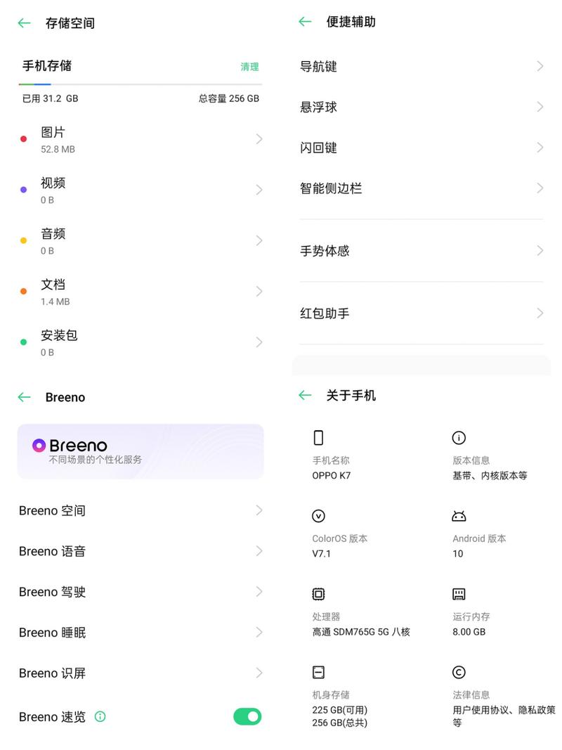 oppok7用着怎么样，oppok7手机性能怎么样？-第8张图片-优品飞百科