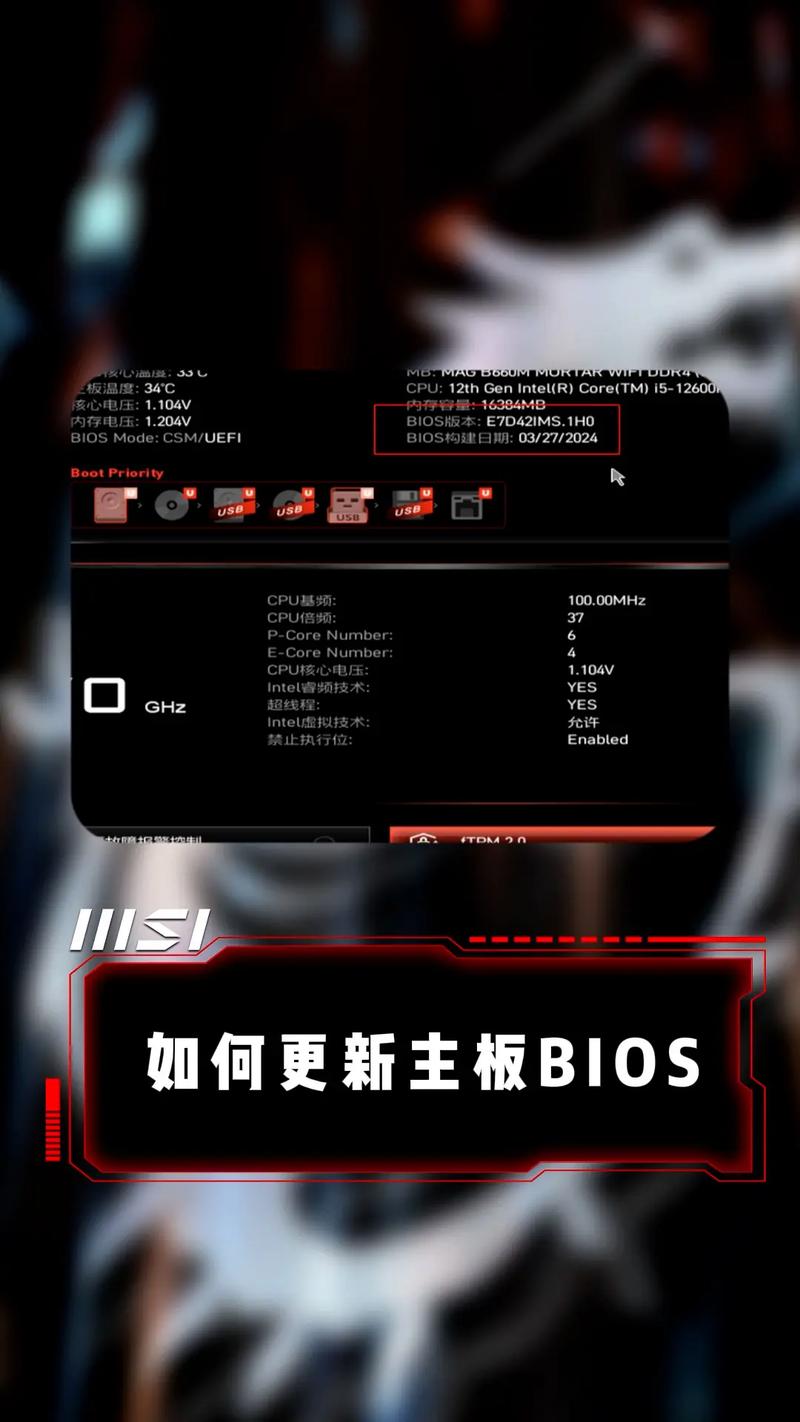 微星主板bios怎么进u盘启动，微星主板按f几进入bios-第3张图片-优品飞百科