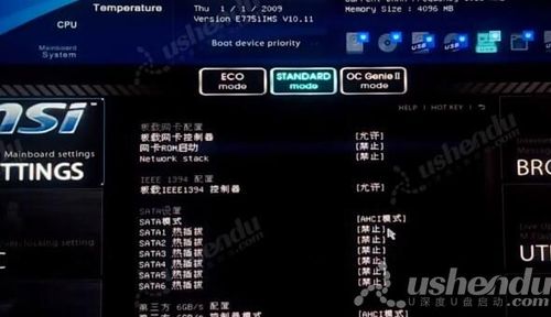 微星主板bios怎么进u盘启动，微星主板按f几进入bios-第4张图片-优品飞百科