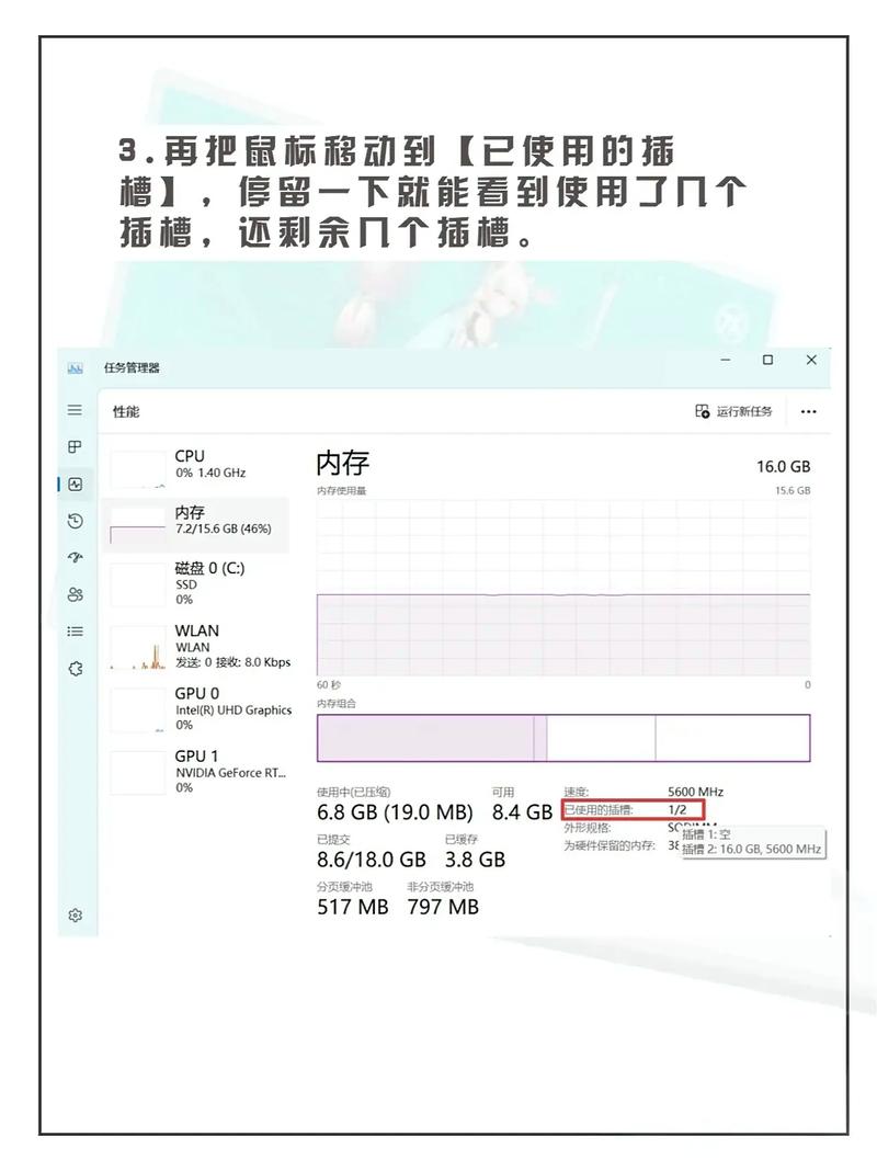 电脑运行速度慢加内存条能解决吗，电脑运行太慢了太卡加内存条？-第3张图片-优品飞百科