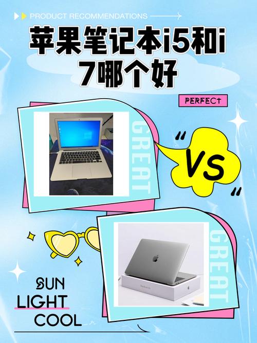 笔记本电脑i7和i5什么区别，笔记本电脑i5与i7的区别？-第3张图片-优品飞百科