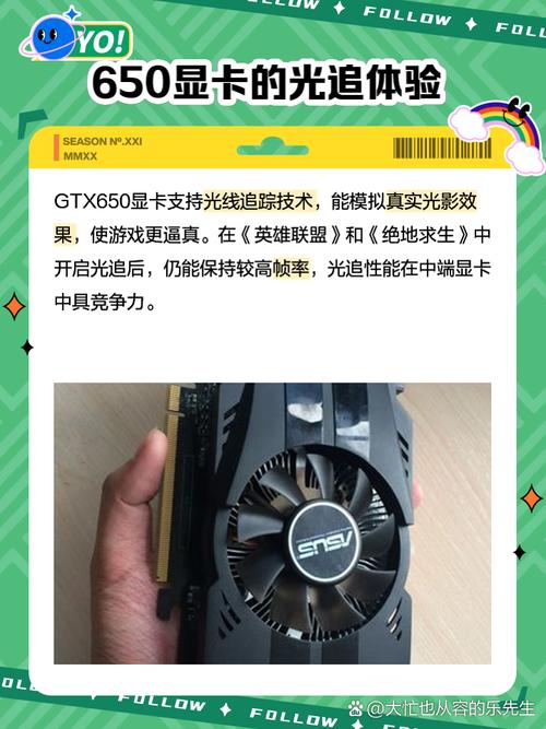650显卡性能？650显卡什么水平？-第3张图片-优品飞百科