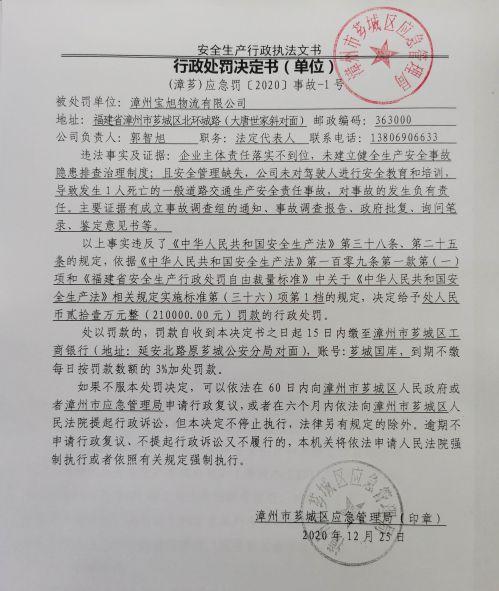 漳州疫情停业，漳州疫情放假-第1张图片-优品飞百科