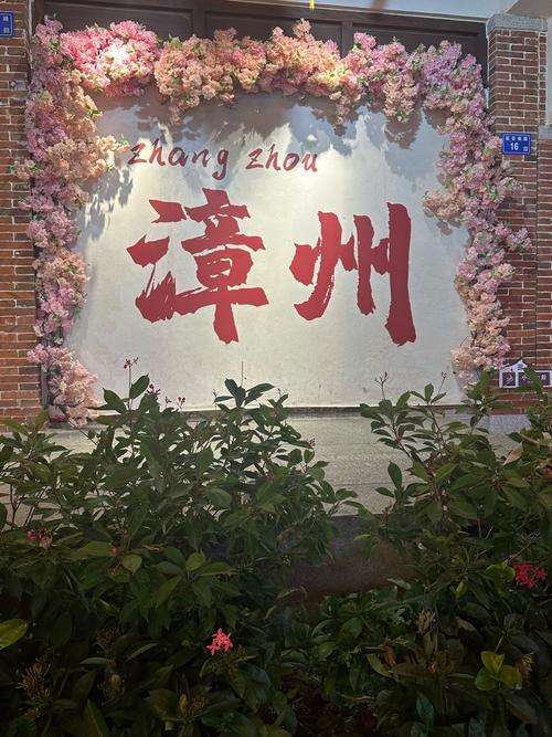 漳州疫情停业，漳州疫情放假-第6张图片-优品飞百科