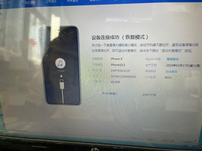 苹果4怎么进入刷机页面，苹果4手机怎么进入刷机模式-第2张图片-优品飞百科