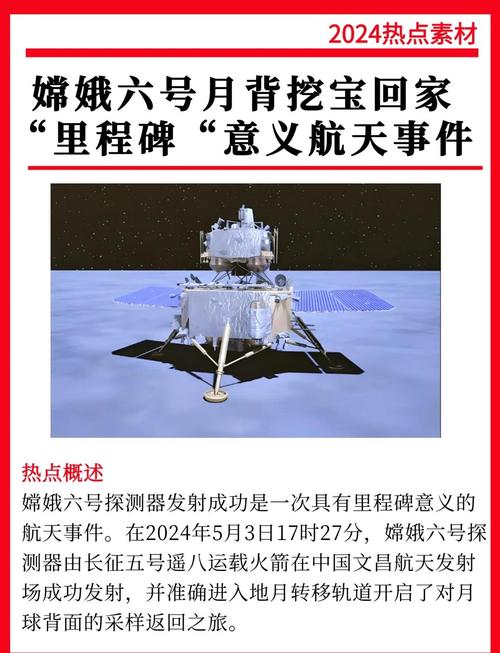 神舟六号的重要意义，神舟六号的重大意义-第7张图片-优品飞百科