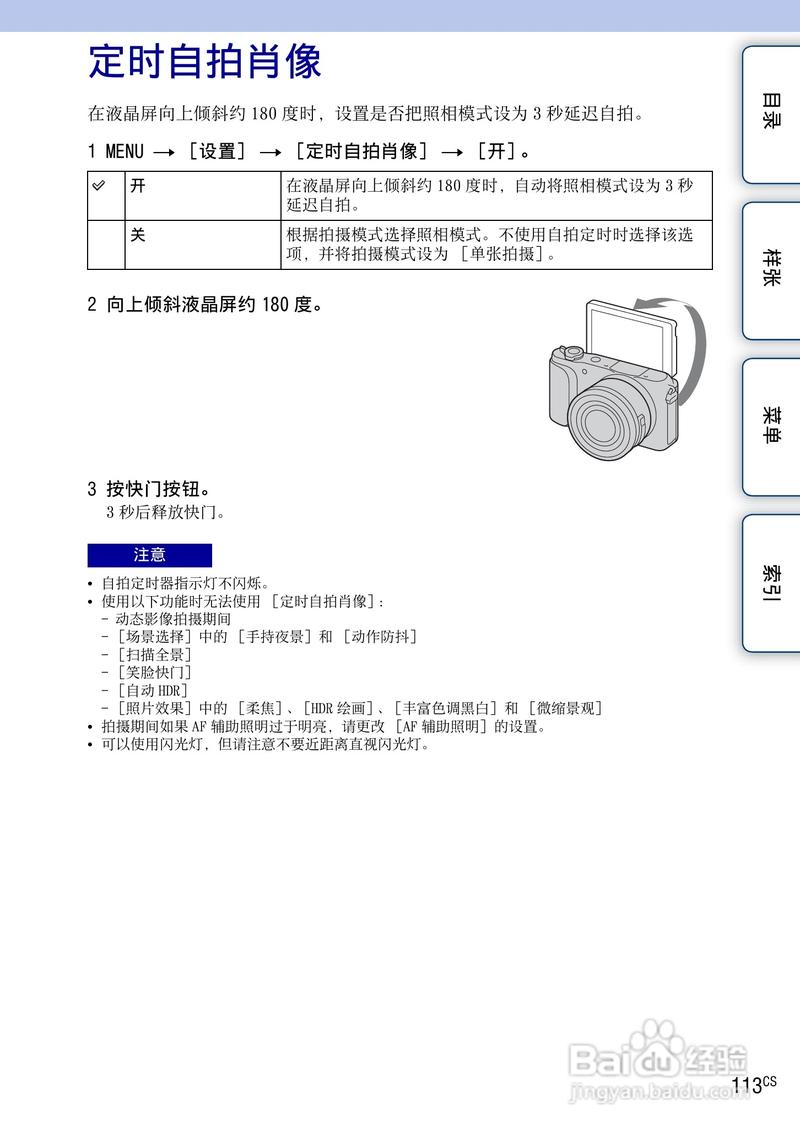 索尼nex3nl和3n什么差别，索尼nex3n和nex3-第3张图片-优品飞百科
