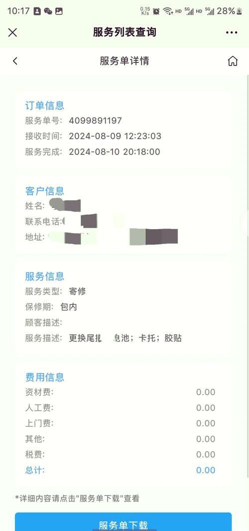 三星平板保修查询？三星平板保修查询序列号？-第3张图片-优品飞百科